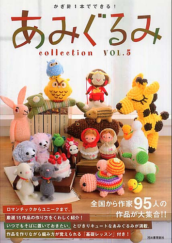 Ravelry: Amigurumi Collection Vol. 5 - patterns