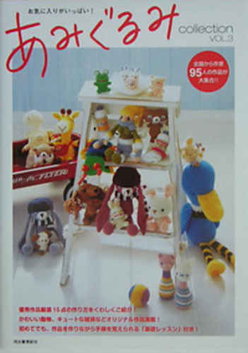 Ravelry: Amigurumi Collection Vol. 3 - patterns